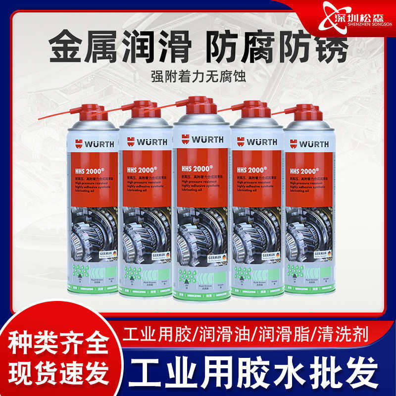 伍尔特液体黄油 汽车门锁铰链轨道链条抗磨消音防锈润滑油脂喷剂,工业油品/胶粘/化学/实验室用品,工业润滑油,淘宝优惠券,粉丝福利购,淘宝优惠卷