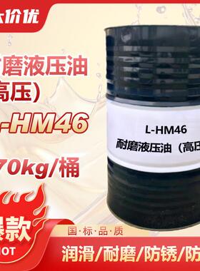 昆仑抗磨液压油L-HM32号 46# 68号 100# 注塑机油机床液压油170kg