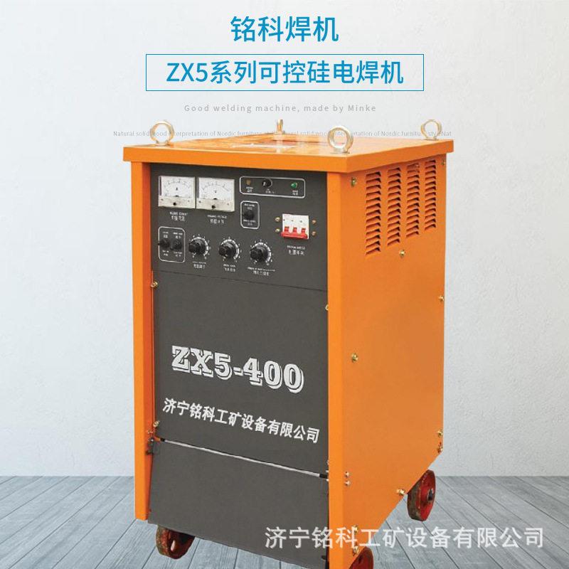 大功率足电流可打碳弧气刨晶闸管电焊机ZX5-500可控硅整流电焊机