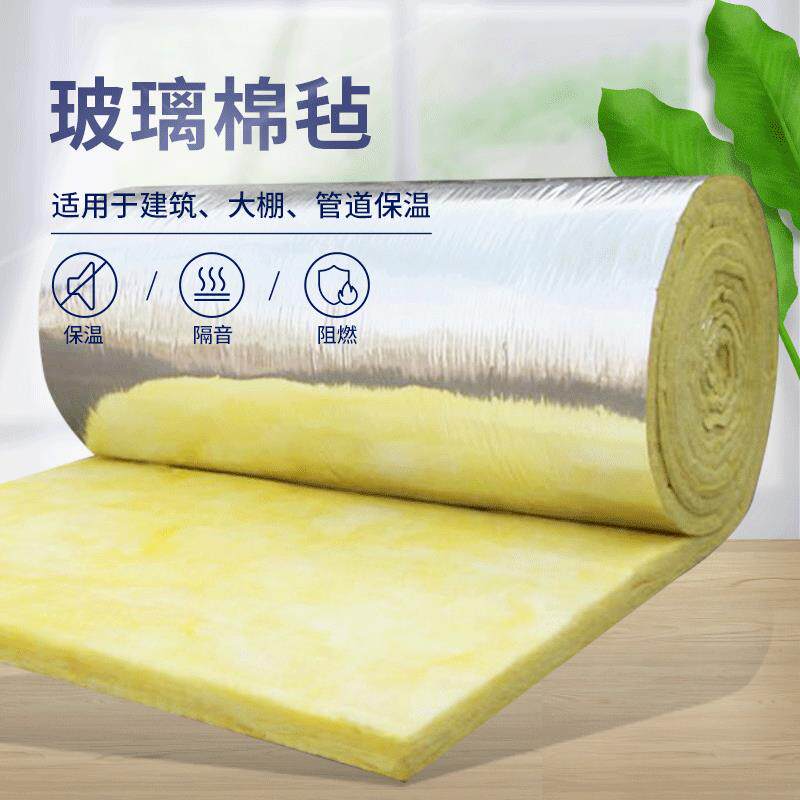 防火离心玻璃棉卷毡钢结构保温玻璃纤维棉毡隔热铝箔耐高温