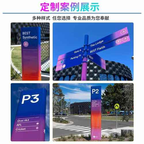 户外导视系统标识牌公园不锈钢渐变色烤漆导向牌道路指示牌定制
