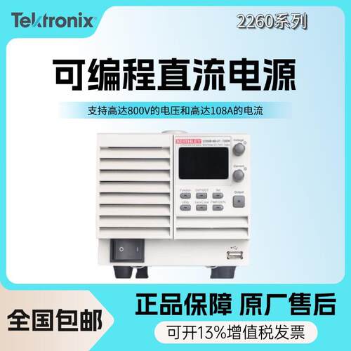 泰克2260B-250-4/2260B-800-2可编程直流电源吉时利可调直流电源