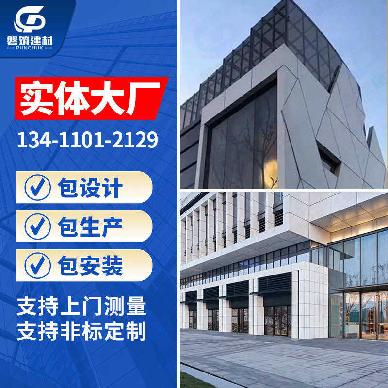 氟碳室内外墙造型铝幕墙 厂家背景墙木纹冲孔铝板门头铝单板批发,金属材料及制品,铝板/铝扣板/铝吊顶/铝方通,淘宝优惠券,粉丝福利购,淘宝优惠卷