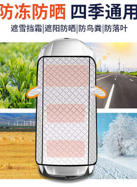 大众速腾朗逸途观迈腾汽车前档玻璃遮雪挡防霜防冻罩车衣