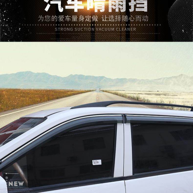 奇瑞瑞虎3X瑞虎5XV5瑞虎7汽车专用注塑亚克力晴雨挡雨眉