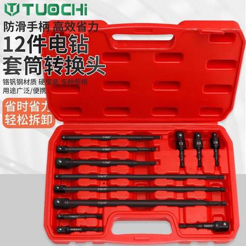 六柄ALE转四方接头套筒连接电动扳手套接筒头角杆连接转换杆手电