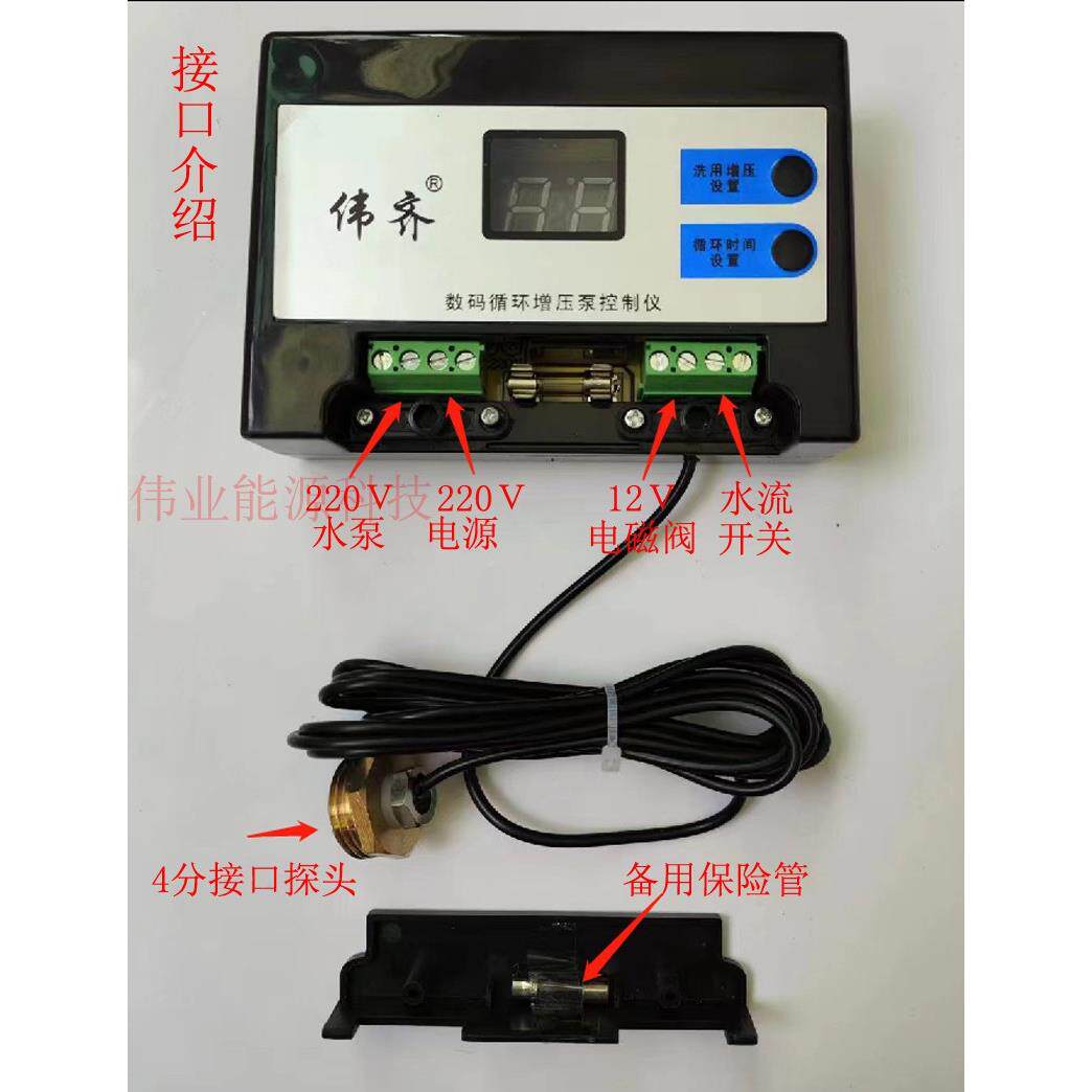 热水循环系统装置 循环泵控制器 回水器 循环增压 时间温控