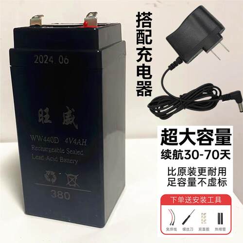 原装电子秤电池4V4AH/20HR铅酸蓄电池计价电子秤台秤电瓶通用大全