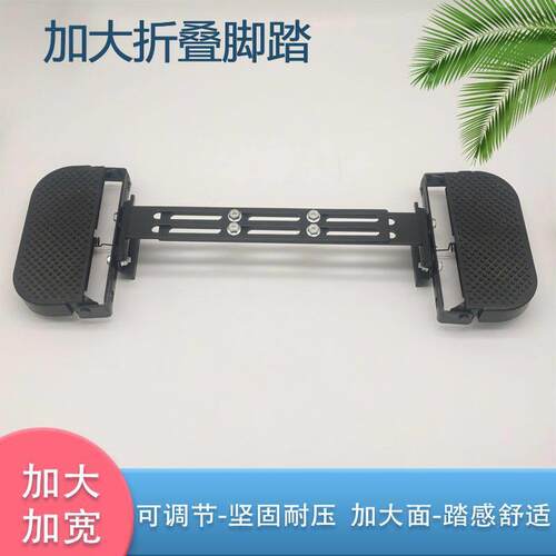 电动车脚踏放脚外卖电瓶车前置可折叠脚踏板电动摩托车通用脚踏板