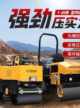 双钢轮小型压路机3吨座驾全液压压路机草坪沥青路面振动压实机械