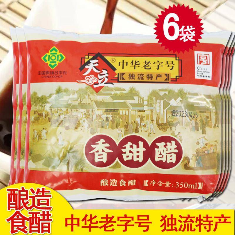 天立香醋 350ml*6袋 家用袋装酿造食醋天津独流 老醋非山西醋食