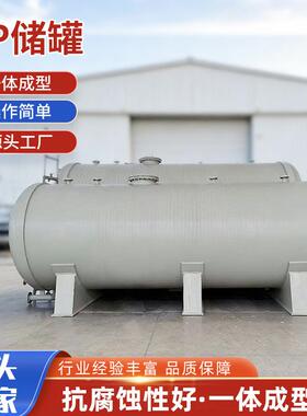 一体缠绕pp储罐化工制药抗腐蚀聚丙烯pp储罐卧式3方5方塑料储罐
