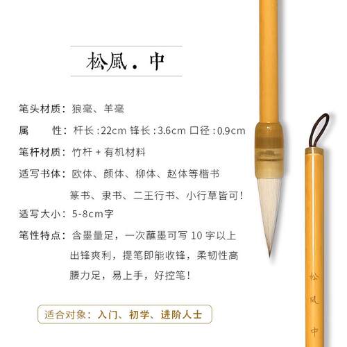 正品清远毛笔、楷松峰毛专业初笔学者练字生楷书行书隶书欧燕刘赵