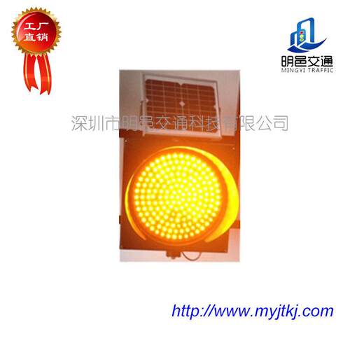 厂家直销200MM太阳能充电黄闪灯LED慢灯警示灯减速慢行闪烁指示灯