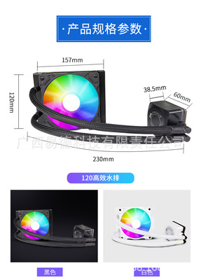 240黑色120白色60CPU一体式280水冷散热器60水冷水排420全新库