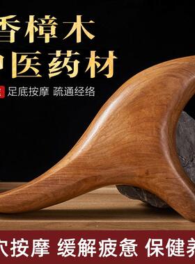 香樟木三角雀按摩器实木脚底穴位的工具足底疏通经络刮痧足疗家用