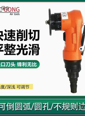 气动倒角机迷你手持式倒角器金属去毛刺C角R角45度圆弧修边垒德株