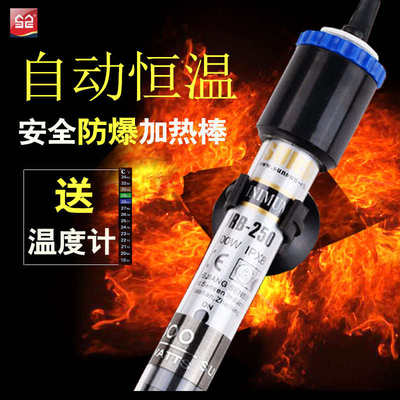 森森鱼缸加热棒自动恒温防爆鱼缸加热器水族箱乌龟迷你加热加温棒