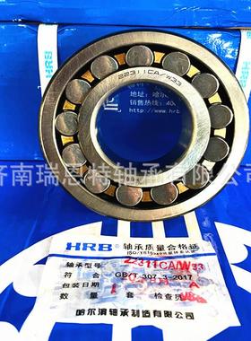 尔滨22214CA哈/W33轴22承2143CAK/W3轴承哈尔VBQ滨轴承3514轴承