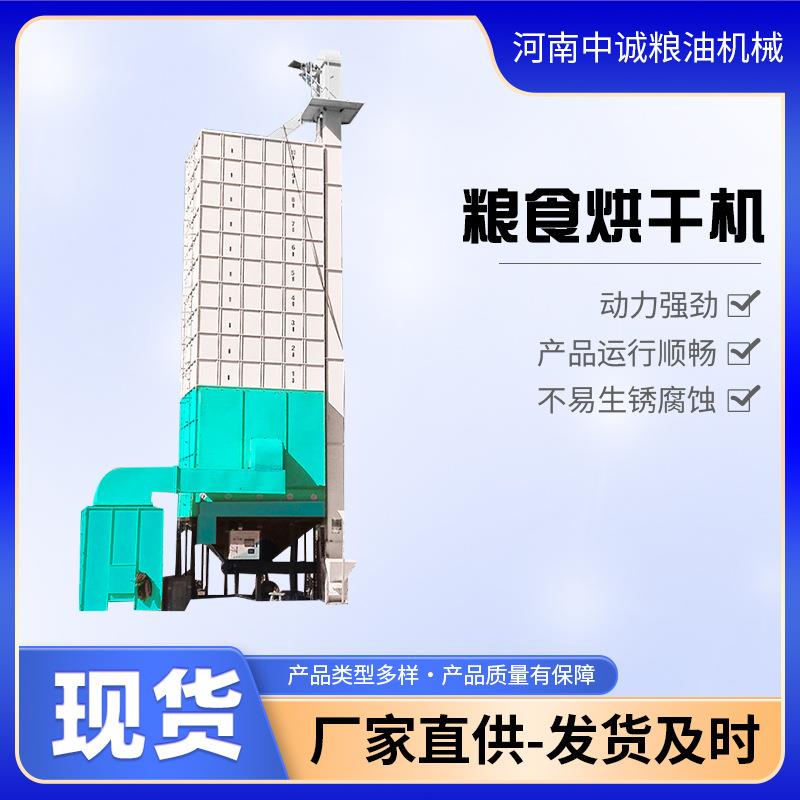 100吨玉米烘干塔 水稻玉米干燥设备 烘干机干燥机设备