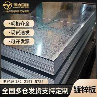 镀锌板镀铝锌板锌铝镁板 0.2mm-10mm热镀高锌层80-275克样品加工