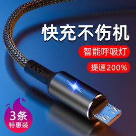 安卓数据线快充microusb闪充通用充电线器，适用vivo小米oppo华为荣耀三星魅族手机单头加长2米原充电宝装