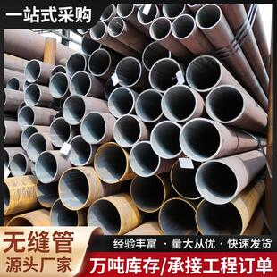 精密钢管20号无缝钢管Q235B热扩无缝钢管Q345B小口径厚壁无缝管