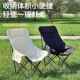 露营便携休闲钓鱼椅可坐可躺三档可调节折叠月亮椅可贴logo