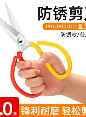工业P1剪刀防锈裁缝剪刀不锈钢P2裁布剪大头剪家用手工剪子
