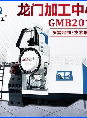 龙门加工中心GMB2016龙门数控铣床三轴线轨2016台湾配置加工中心