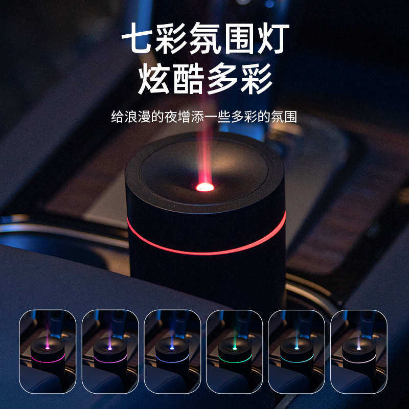 七彩车载香薰机迷你便携香氛精油自动喷雾无线车载usb充电加湿器