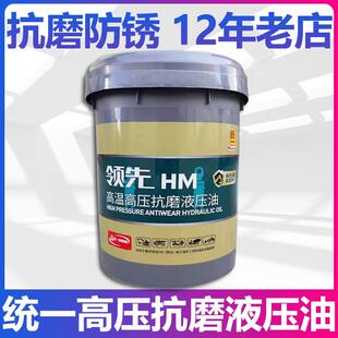 统一抗磨液压油润滑油加威46号68号起重机装载机挖掘机大桶200L