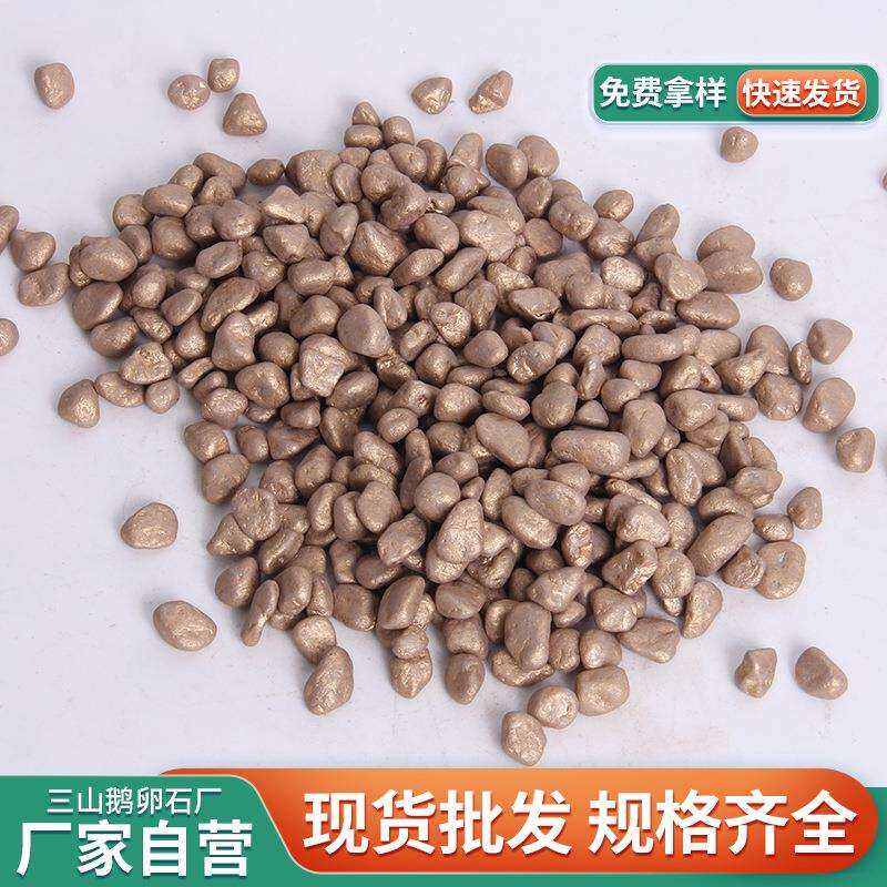 彩色水洗石鹅卵石彩虹石 水族鱼缸用彩色小石头红色绿色石子