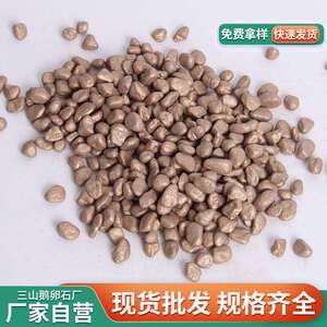 彩色水洗石鹅卵石彩虹石 水族鱼缸用彩色小石头红色绿色石子
