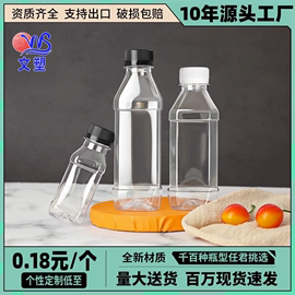 250ml一次性饮料瓶塑料透明带盖食品级，豆浆果汁方形pet油样品瓶子