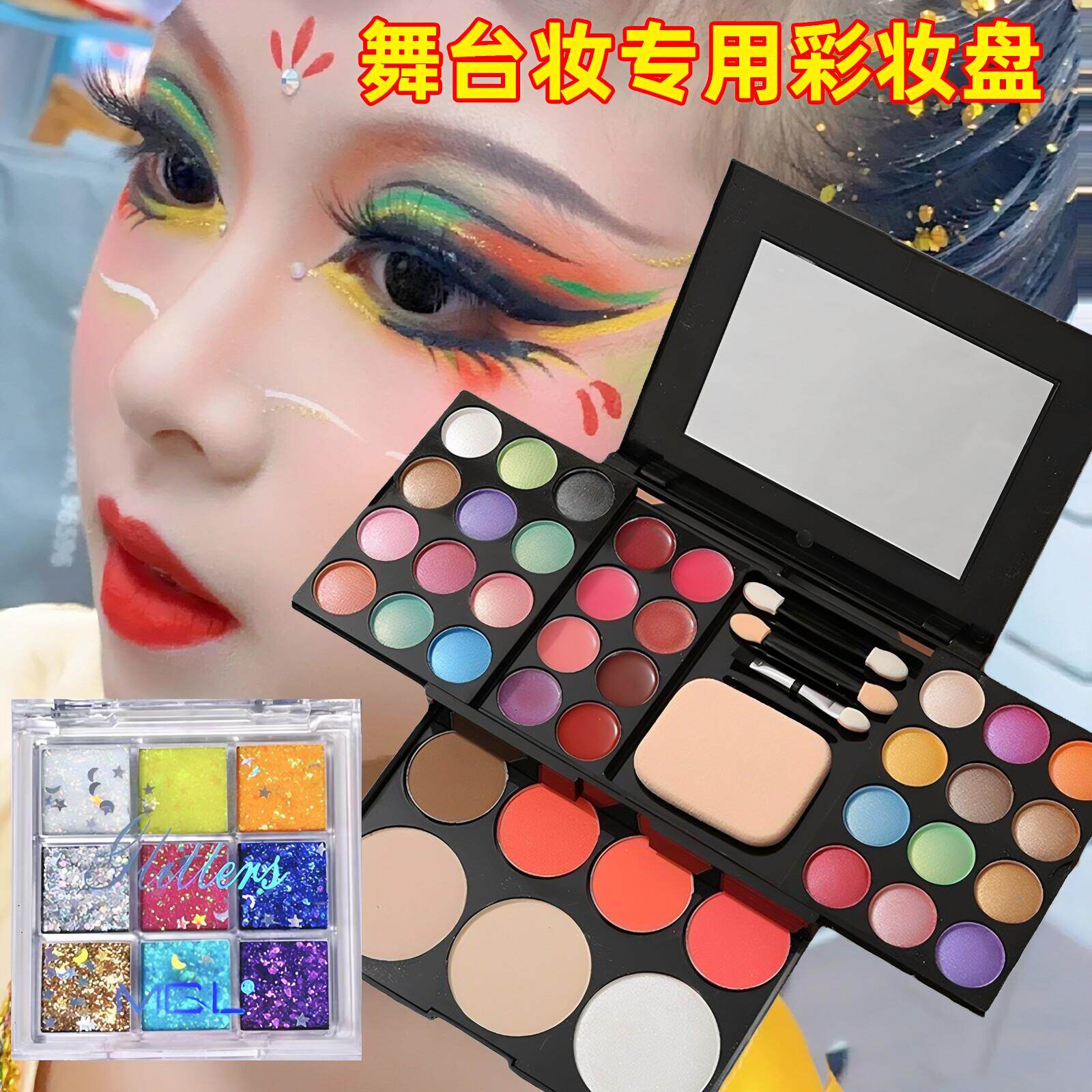 正品舞台妆眼影盘彩色闪粉亮片六一学校节表演专用画妆化妆品彩妆