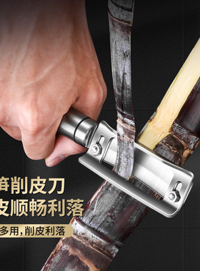 现货速发多功能不锈钢削