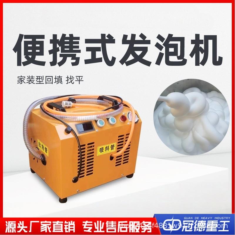 自动水泥发泡机泡沫混凝土搅拌输送一体机石膏自流平设备填充