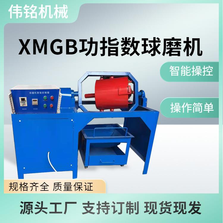 小型渣矿石物料研磨功指数球机XMGXMGB305*磨B305×610型矿石炉磨