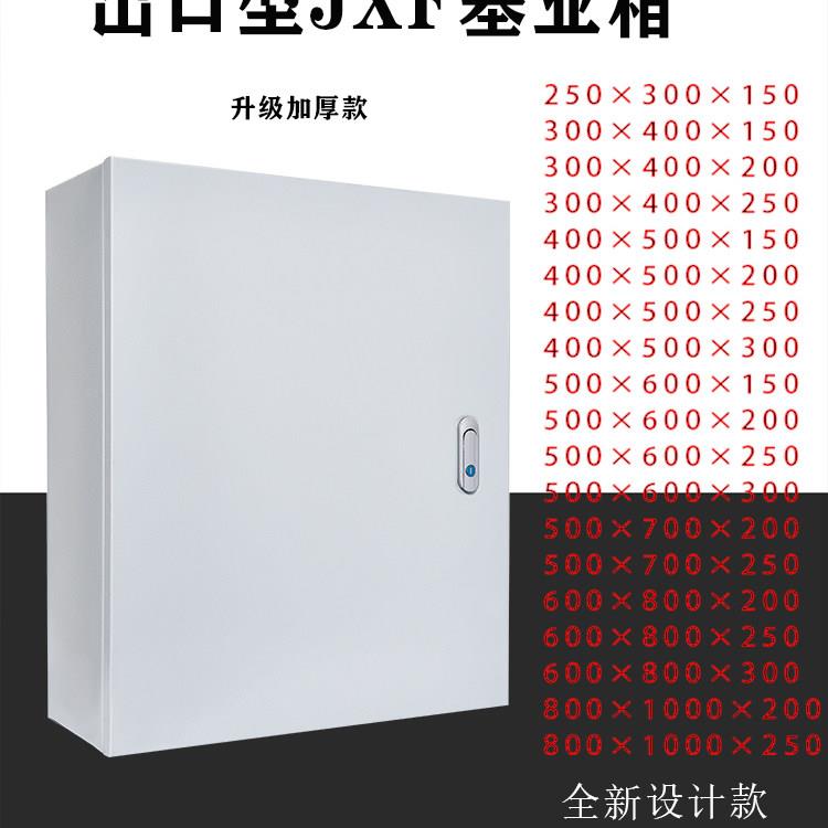 室内明装电箱配电箱 非标定做控制箱 温州冷轧钢板基业箱