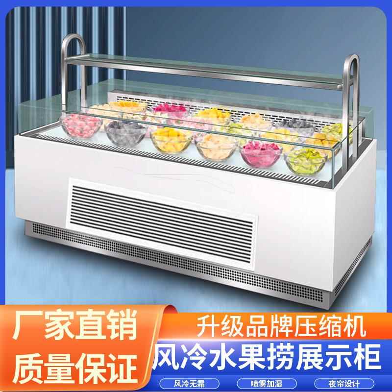 敞开式三明治寿司西点冷藏保鲜柜烘焙店风冷岛柜酸奶水果捞展示柜