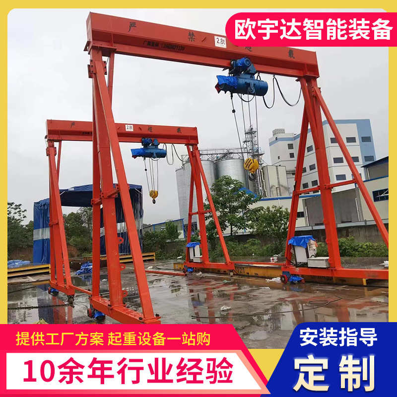 车间搬用小型龙门架1吨电动万向移动龙门架起重机电动葫芦龙门架