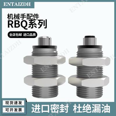 短型液压缓冲器 RBQ/RBQC 1604/2007/2508/3009/3213短款紧凑缸体