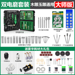 手工文玩根雕核木雕石材木 新德国美耐特®电动雕刻刀工具套装