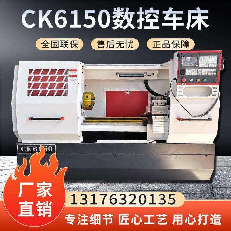 济一6140卧式数控车床6150数控价格CK小型云南车厂家精密