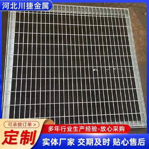 镀锌格栅板定制洗车房排水沟盖板重型不锈钢钢格板光伏楼梯踏步板