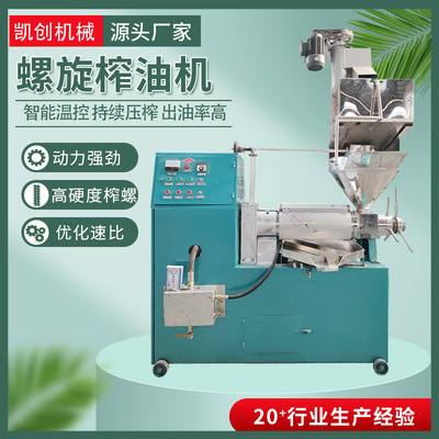大型125全自动榨油机多功能油坊加工用榨油机商用螺旋榨油机