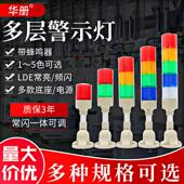 多层警示灯三色灯LED警报灯讯号塔灯机床灯折叠12V24V220V声光器