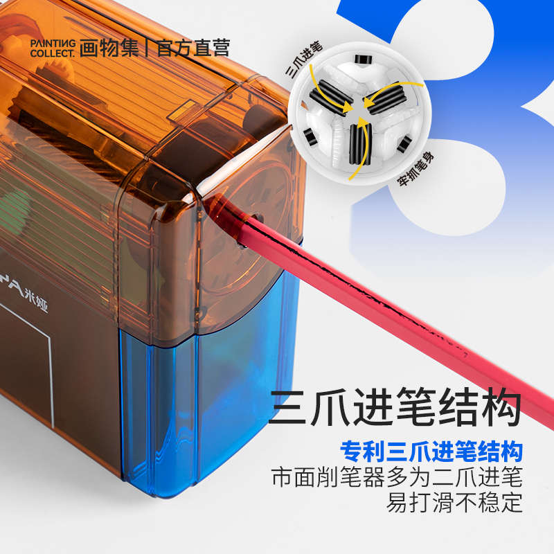米娅M素描削笔器升级款三爪更稳定耐用美术生专用卷笔器转笔刀可