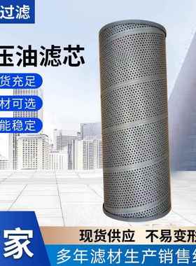 液压除油过滤14508017系列挖掘机机油滤芯回油折叠滤芯过滤器